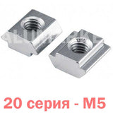 40xM5 Slot Nut Sliding Nut For 4040 Aluminum Extrusion Hammer Head Drop In Connector