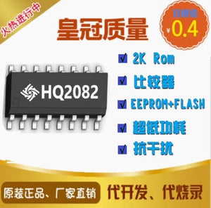 Hq2082s16 Huaqiwei Microcontroller Cheap Chinese Microcontroller