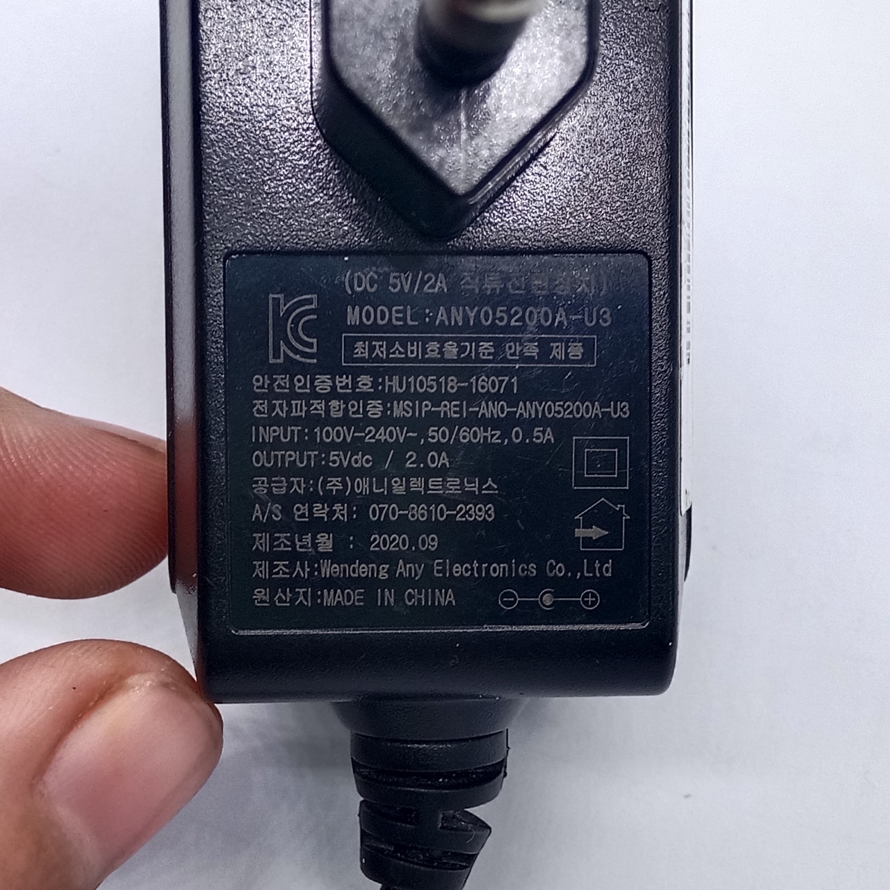 Lg U+ 5v 2amp Power Adaptor Kecil Jack