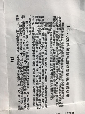 Lg-626 Computer Controller Computer Winder Quality Assurance