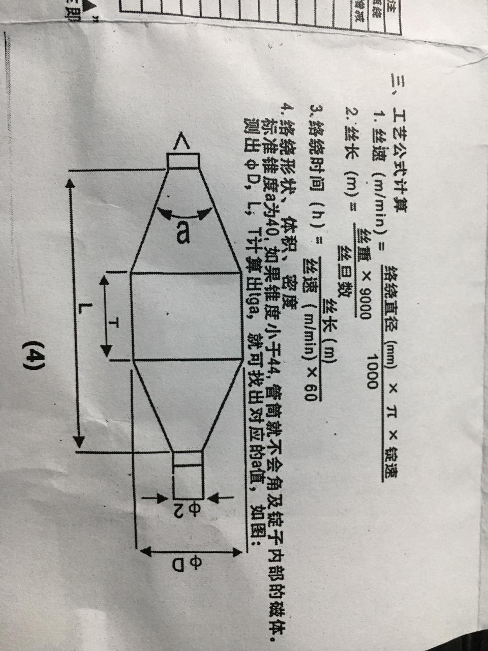 Lg-626 Computer Controller Computer Winder Quality Assurance