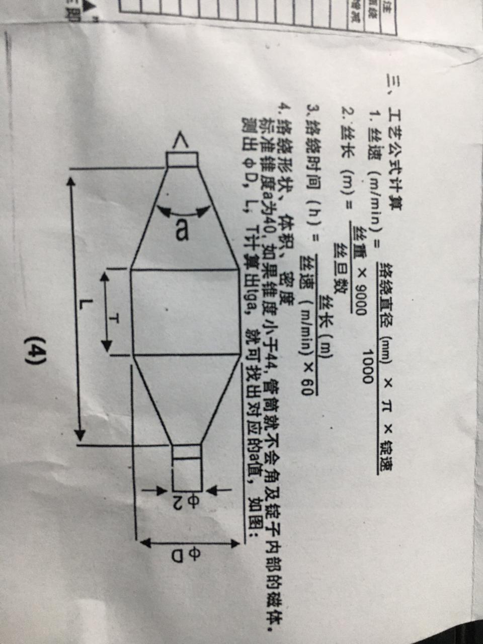 Lg-626 Computer Controller Computer Winder Quality Assurance